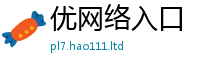 2025最新免费资料大全且2024雷锋心水网论坛大众网